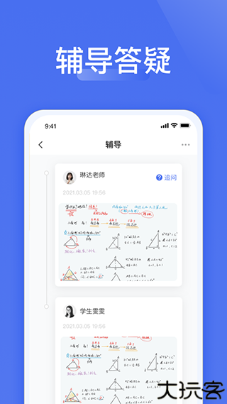 爱问云