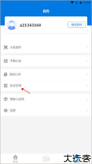 浙卫培训学习