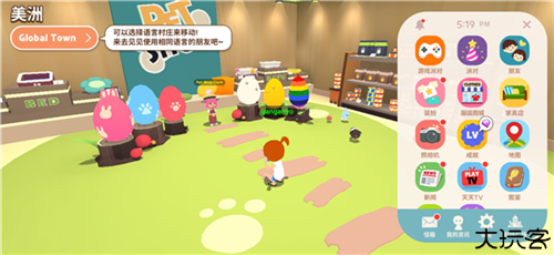 天天玩乐园国际服