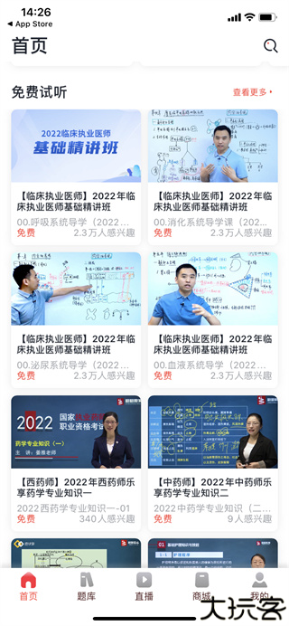 昭昭医考