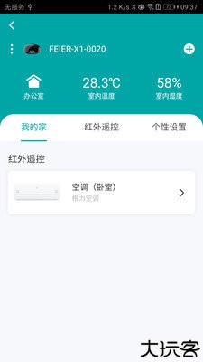 掌电精灵软件app下载