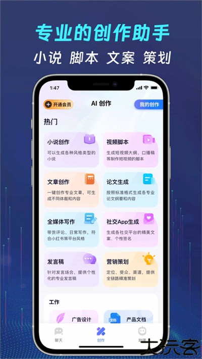 万事通