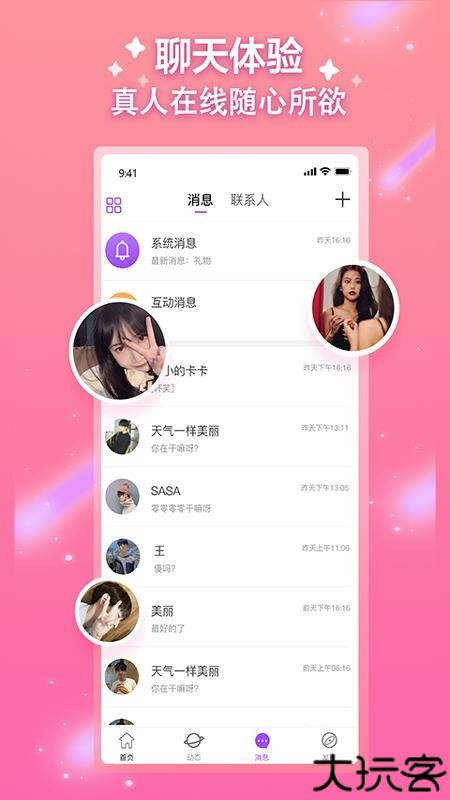 土豆星球