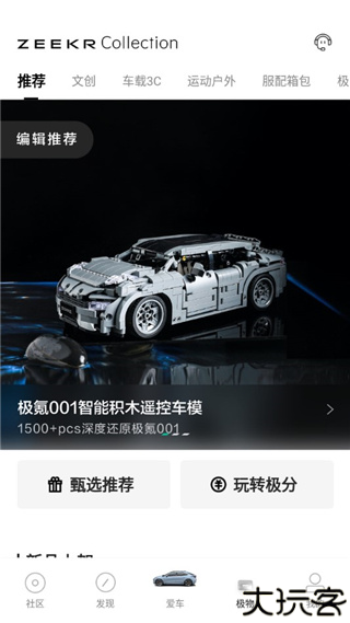 极氪汽车