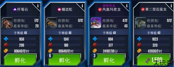 侏罗纪世界