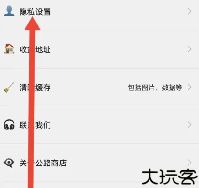 公路商店