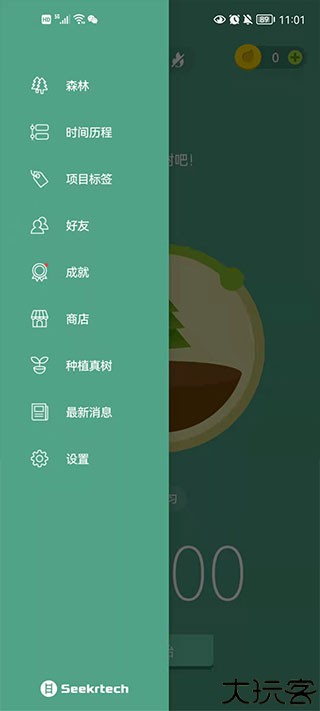 forest app