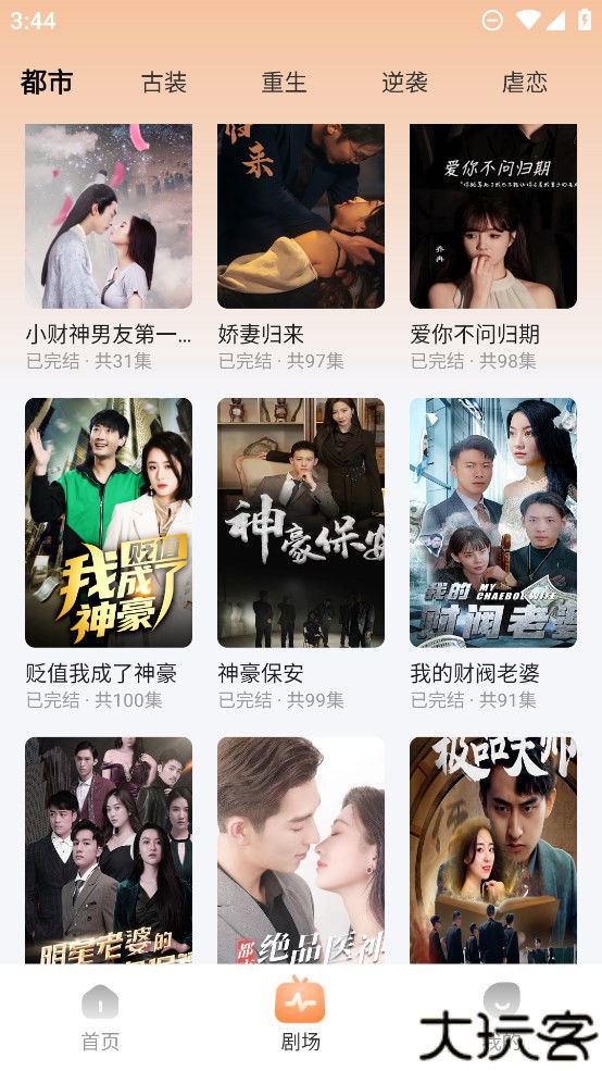 初尘短剧运营
