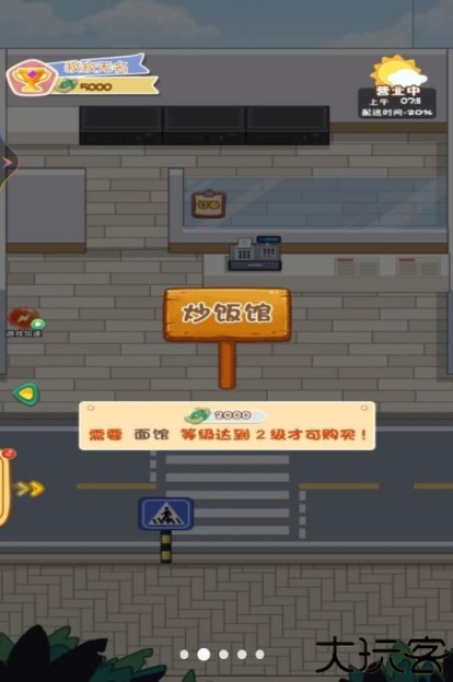 汉堡外卖餐厅手游下载