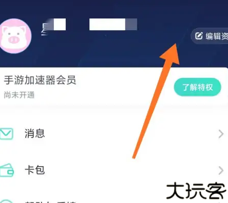 网易UU加速器