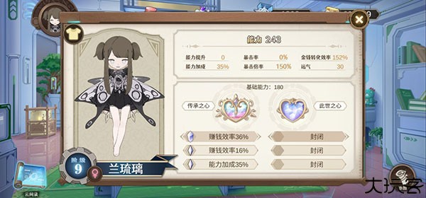 宝石之心