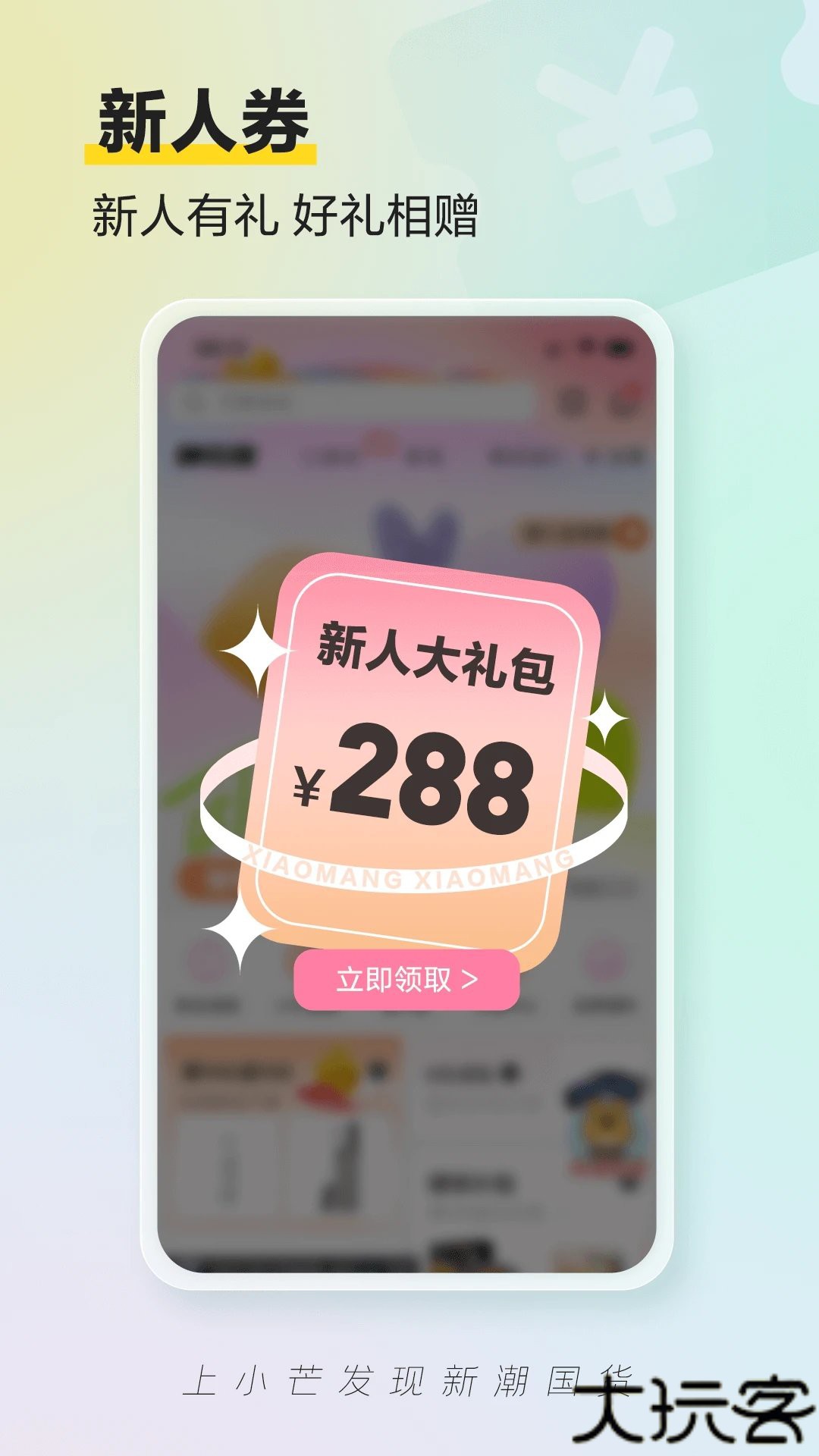 小芒电商 4.9.0