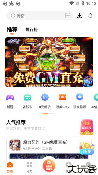 7743游戏盒