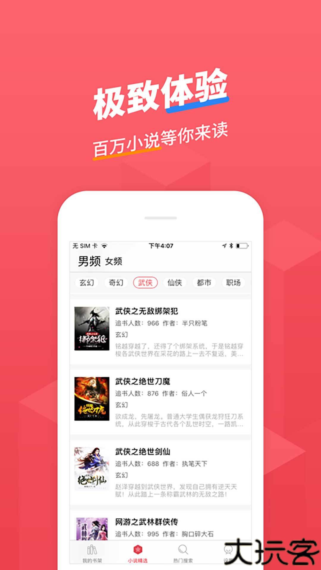 小小追书旧版