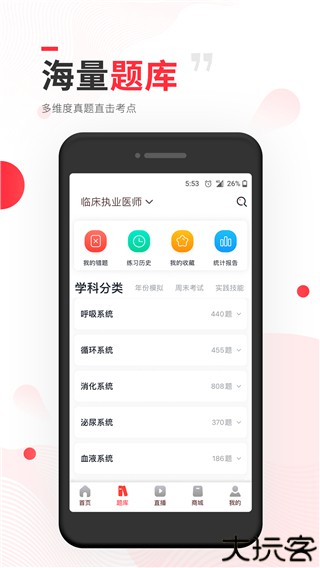 昭昭医考