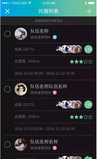 捷安特骑行