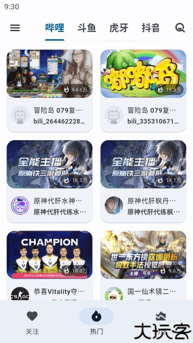 纯粹直播