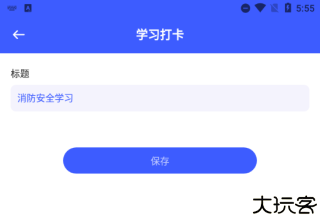 慧知行