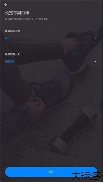 无器械健身