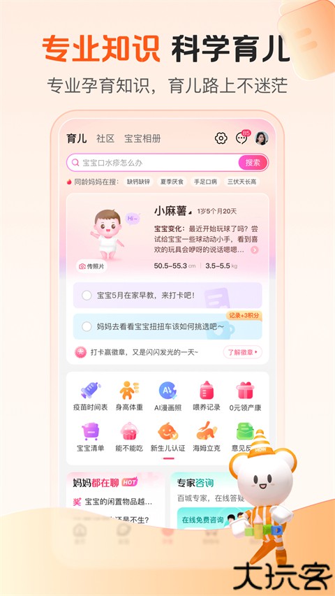 孩子王