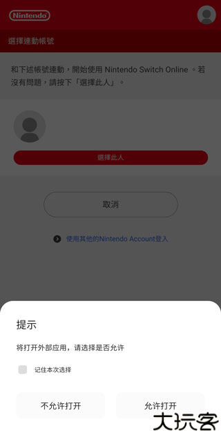 Nintendo Switch Online