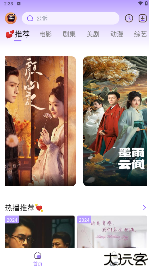小城追剧