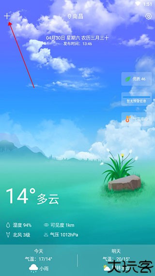 知趣天气