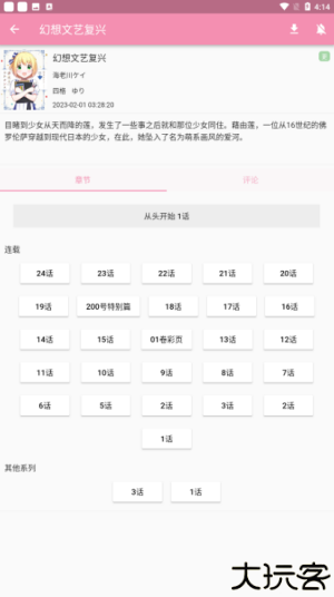 daisy漫画最新版