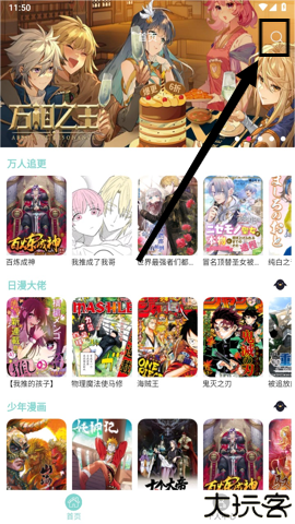 酷漫漫画