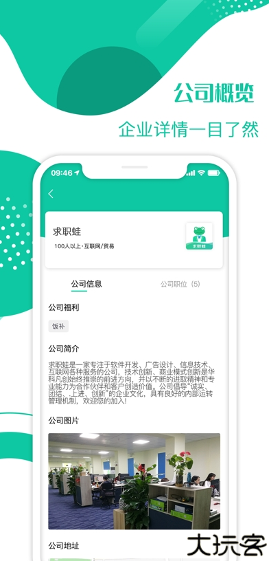 求职蛙