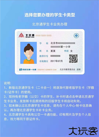 学生云卡