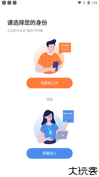 恒信人才