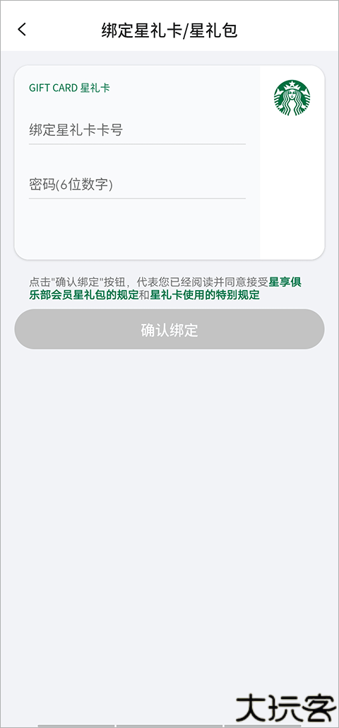 星巴克