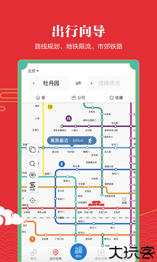 亿通行v5.1.8安卓版