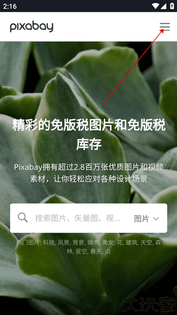 pixabay