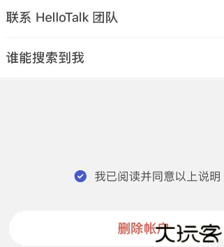 hellotalk