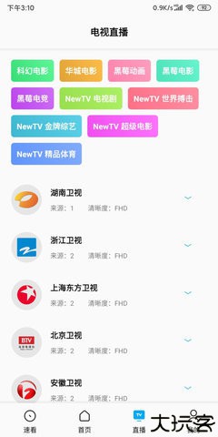 搜视pro