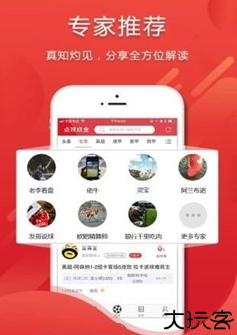 点球成金