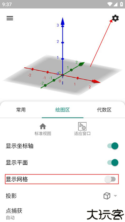 geogebra