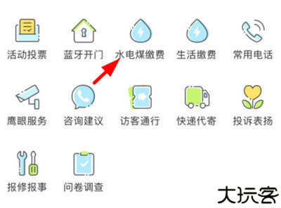 绿城生活