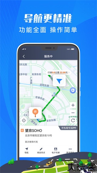 单聚多代驾司机端