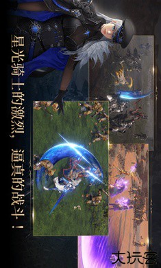 星辰骑士国际服