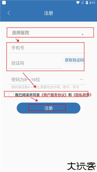 移睿云医生