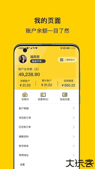 满客宝就餐