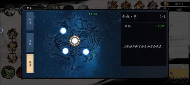 一念通天2024