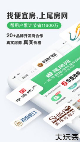 尾房网