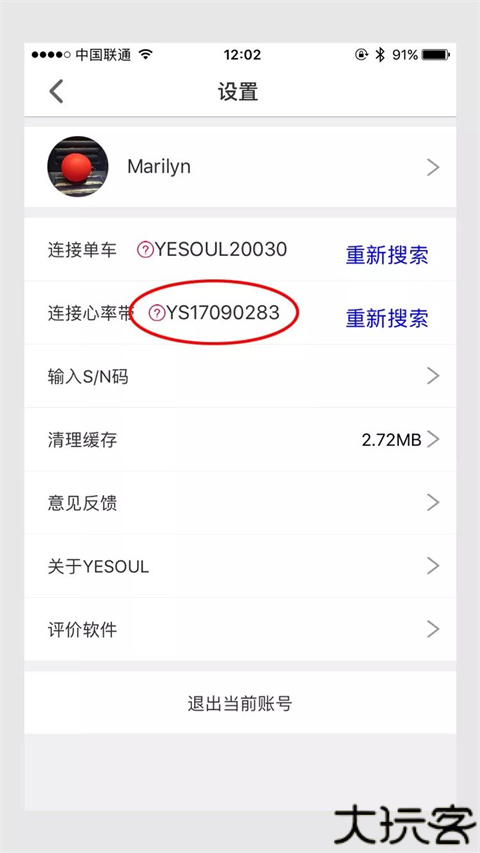 Yesoul野小兽