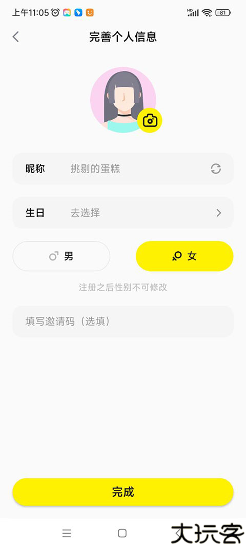 皮蛋交友