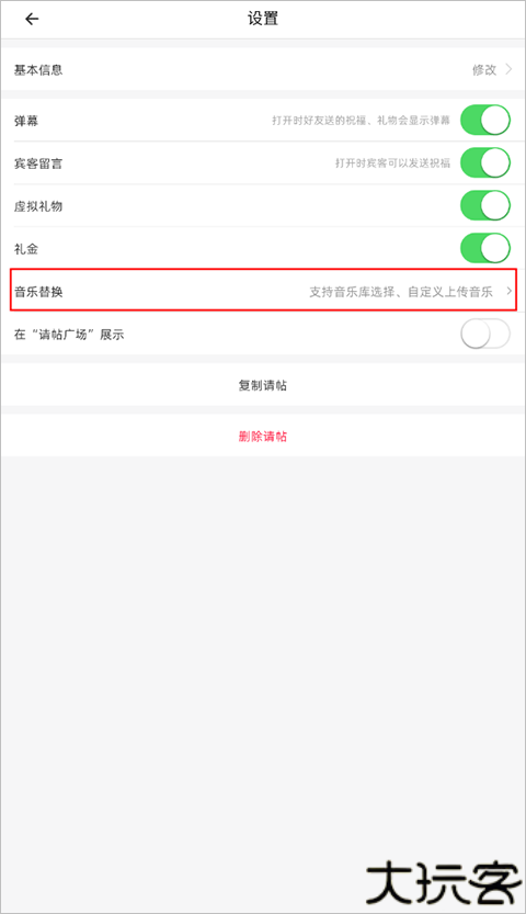 婚礼纪2023