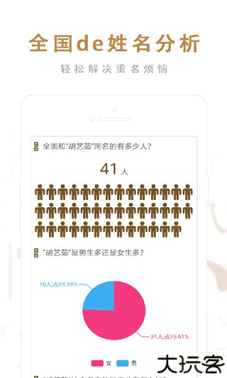 起名取名大师